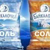 соль на любой вкус в Казани 3