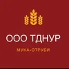 мука и отруби ржаные и пшеничные  в Казани